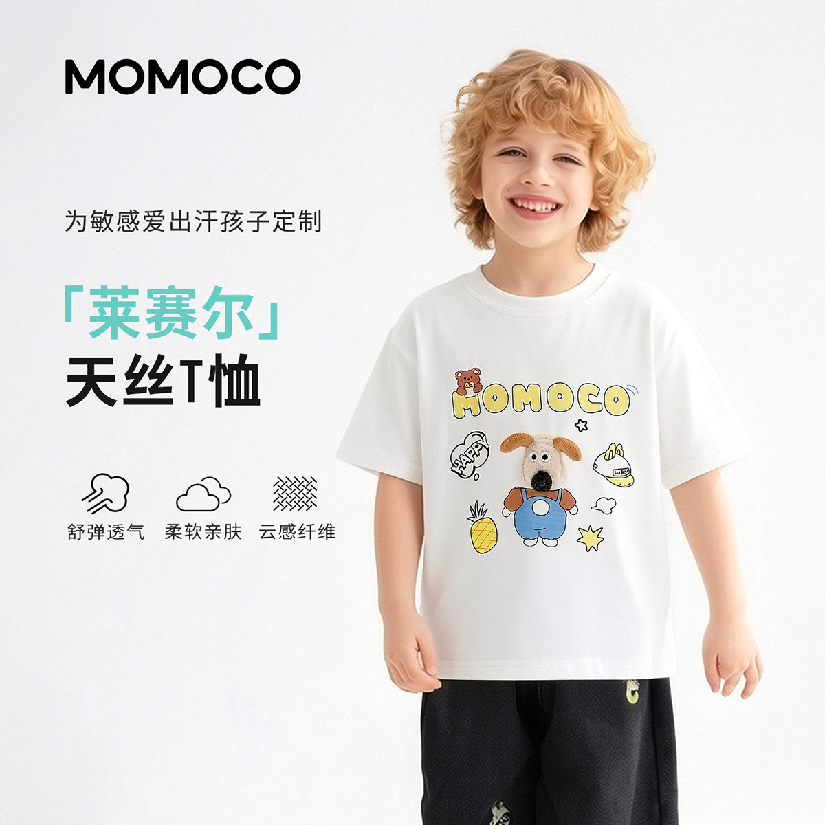 13331368.夏日时尚T恤男童2026夏季新款儿童卡通印花时尚童趣休闲百搭上衣78230235067