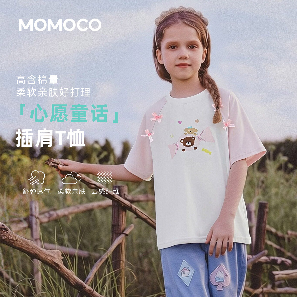 13331721.夏日休闲T恤2026夏季新款女童插肩撞色蕾丝蝴蝶结甜美可爱上衣78630235031