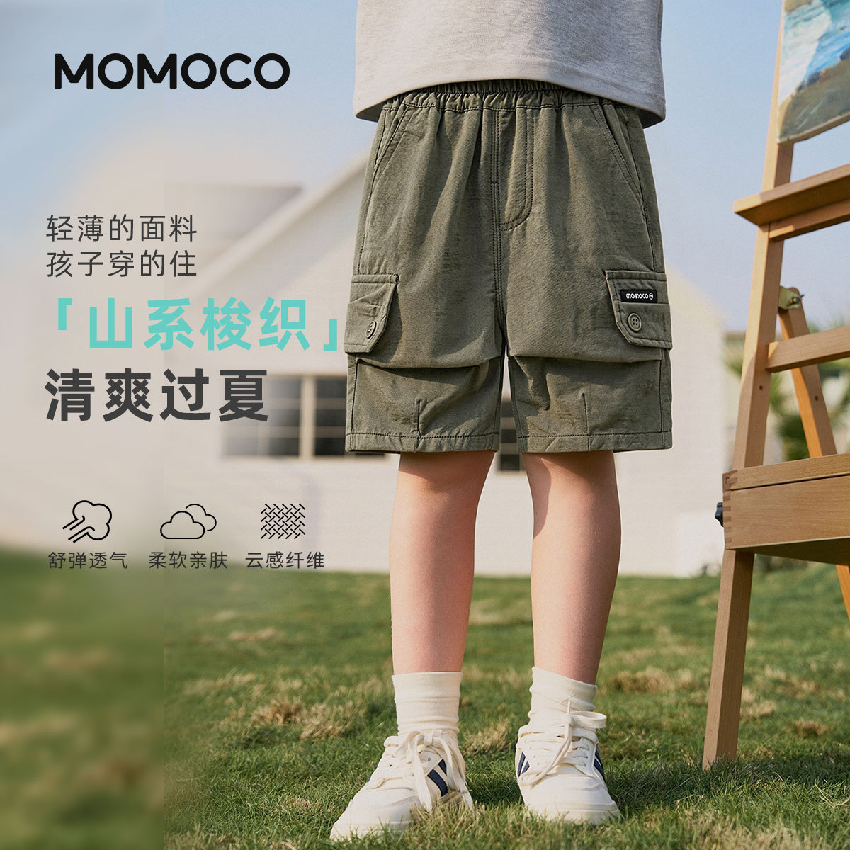 13330920.男童时尚五分裤2026夏季新款中大童宽松工装风轻薄休闲百搭短裤77210384003
