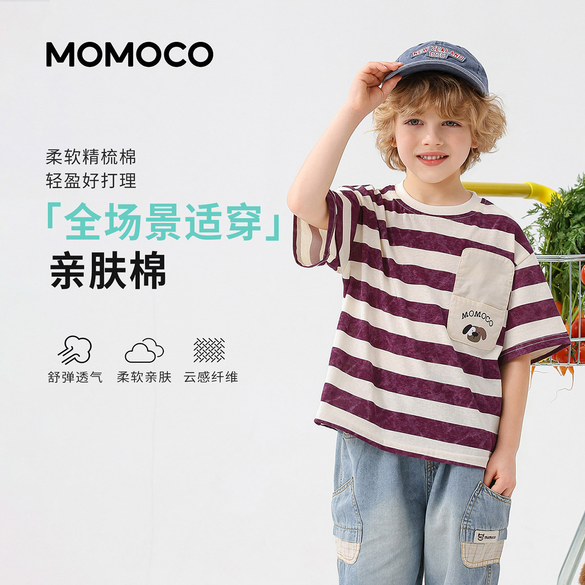 13331380.夏日潮流短袖T恤男童2026夏季新款中大童撞色条纹户外百搭上衣78230235057