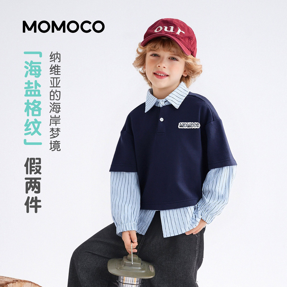 13330968.男童假两件卫衣2026春季新品潮酷休闲中大童撞色刺绣百搭上衣78130232008