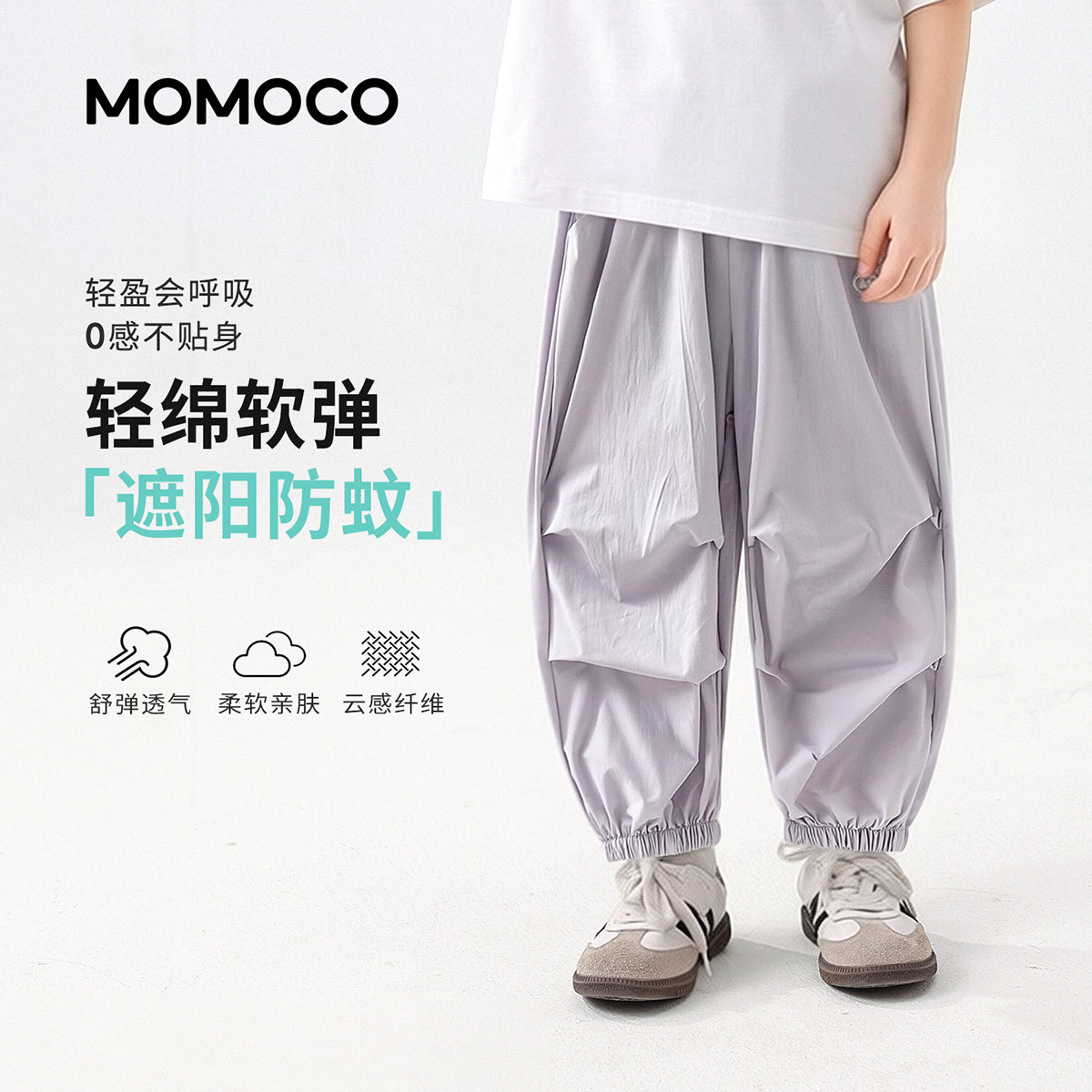 13331519.夏日时尚束脚裤男童2026夏季新款宽松轻薄刺绣中大童户外长裤78230354005