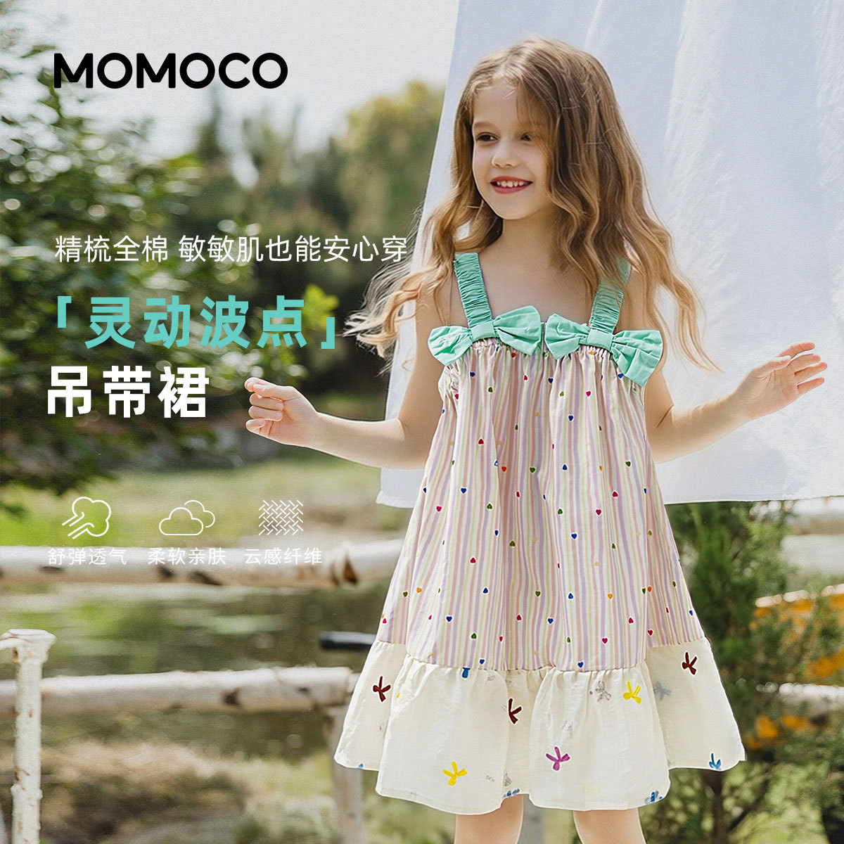 13331800.夏日满印连衣裙女童2026夏季新款儿童甜美可爱波点休闲吊带裙78680476001