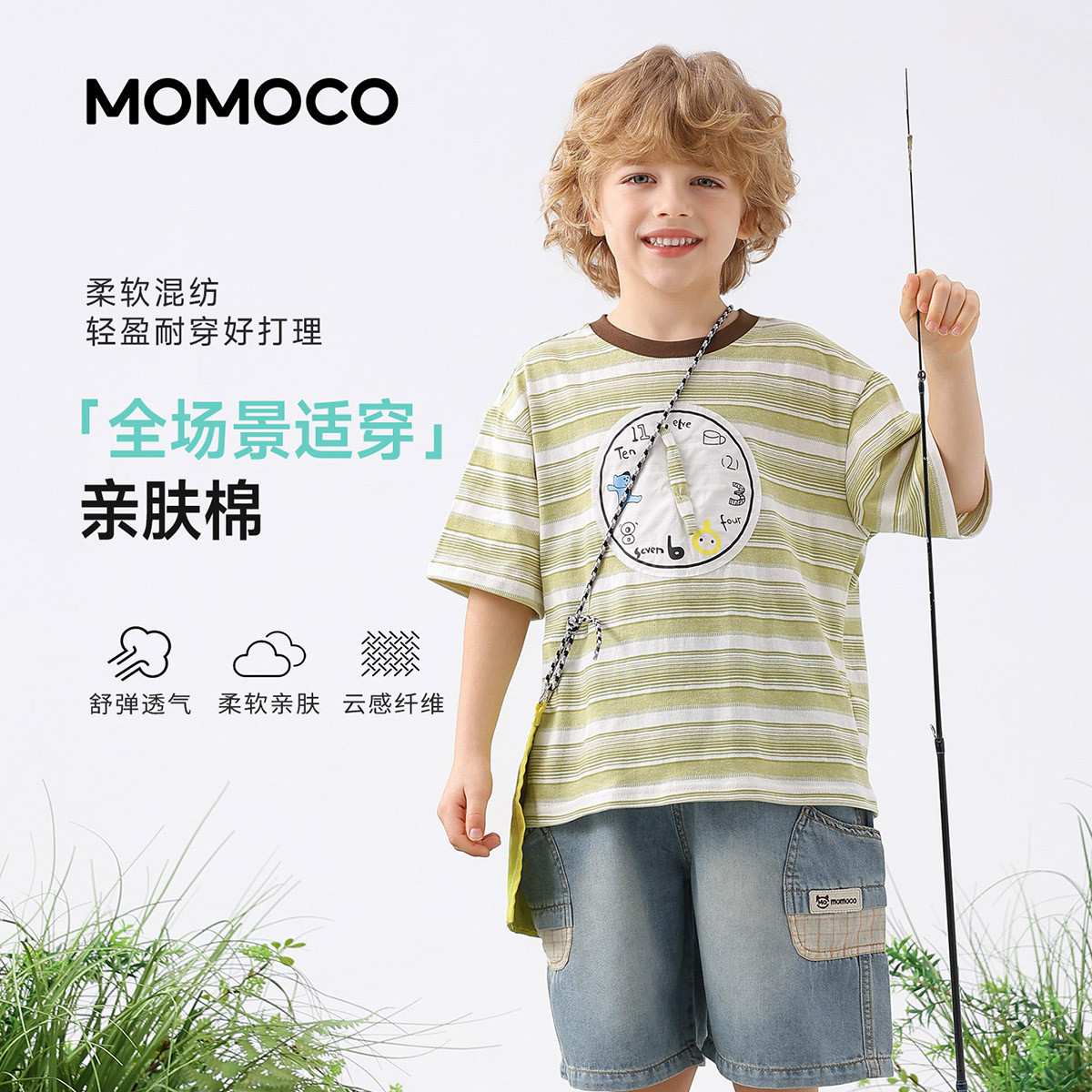 13331382.夏日户外短袖T恤男童2026夏季新款儿童潮流撞色条纹百搭上衣78230235055