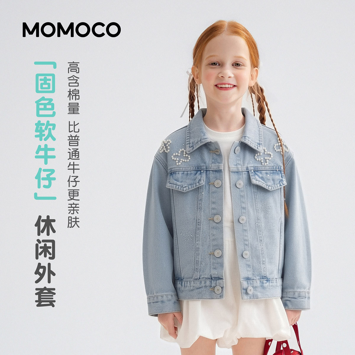 13331516.女童甜美可爱牛仔外套2026春季新款中大童时尚休闲户外百搭上衣78530134004