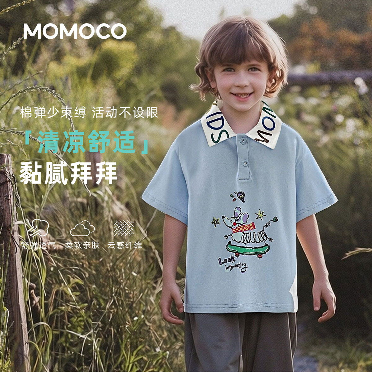 13331325.夏日潮流T恤男童2026夏季新款儿童字母撞色卡通印花休闲百搭上衣78230235047