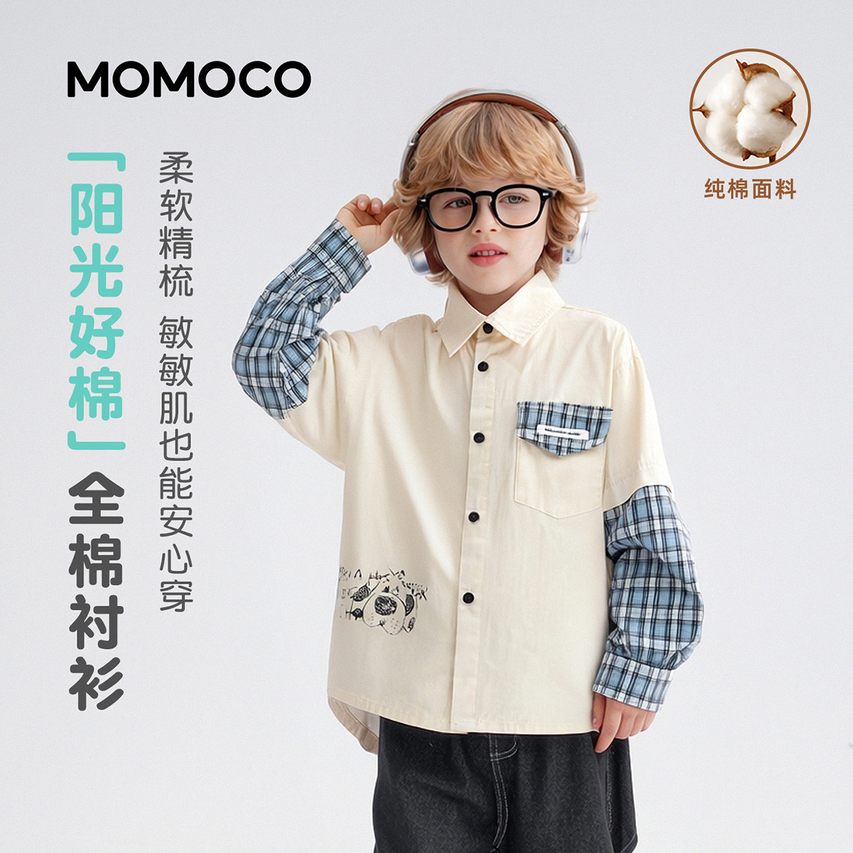 13330907.男童撞色潮流衬衫2026春季新品中大童撞色潮酷休闲学院风上衣78130234007
