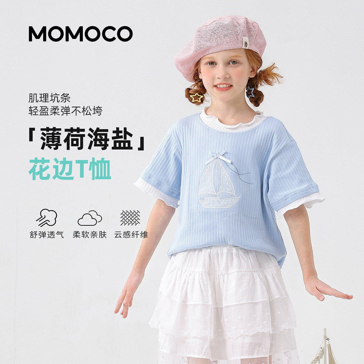 13331569.女童时尚洋气短袖T恤2026夏季新款儿童宽松轻薄甜美可爱童趣上衣78630235024