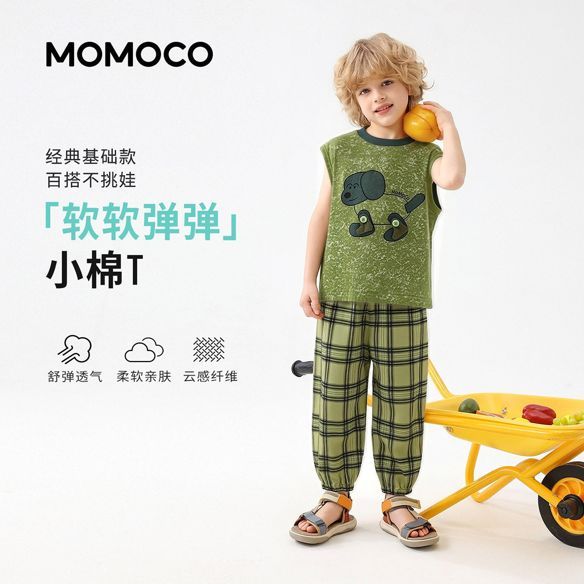 13331508.夏日时尚背心套装男童2026夏季新款中大童宽松轻薄休闲两件套78230578013
