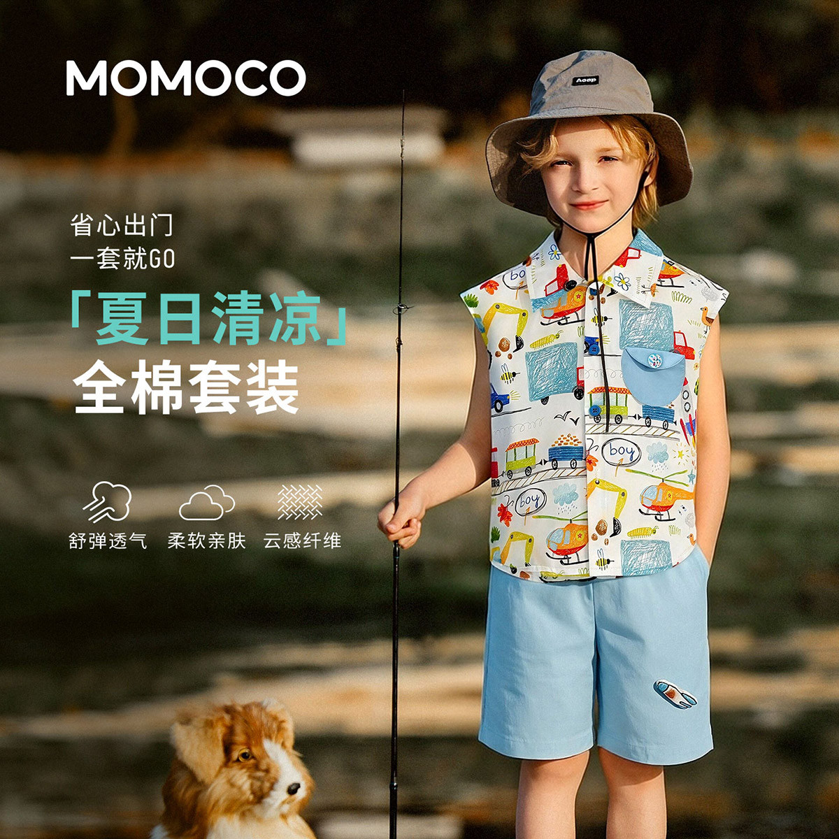 13331498.夏日时尚套装男童2026夏季新款中大童卡通撞色潮酷休闲两件套78230578019