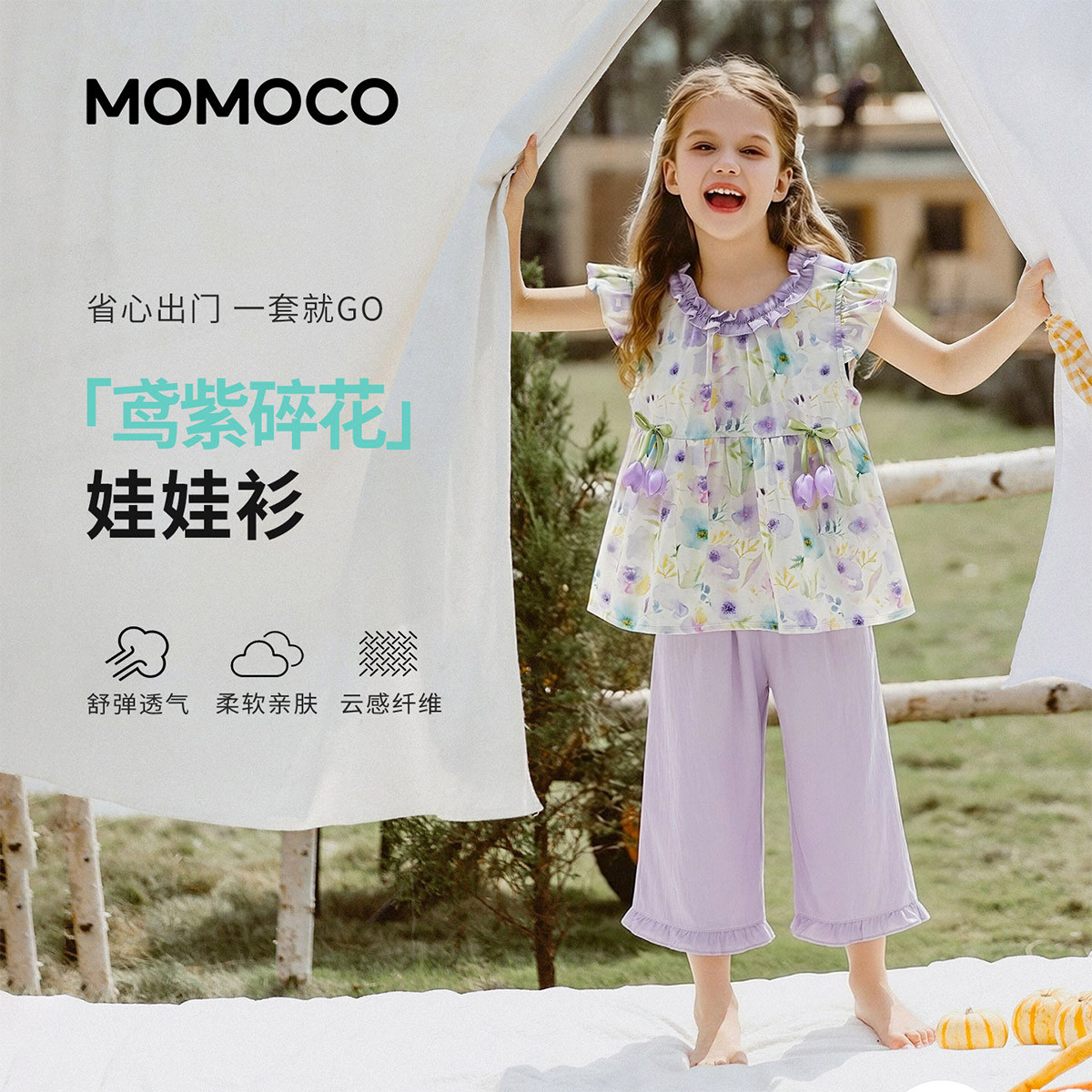 13331724.夏日甜美可爱套装女童2026夏季新款儿童童趣演出服两件套78630578015
