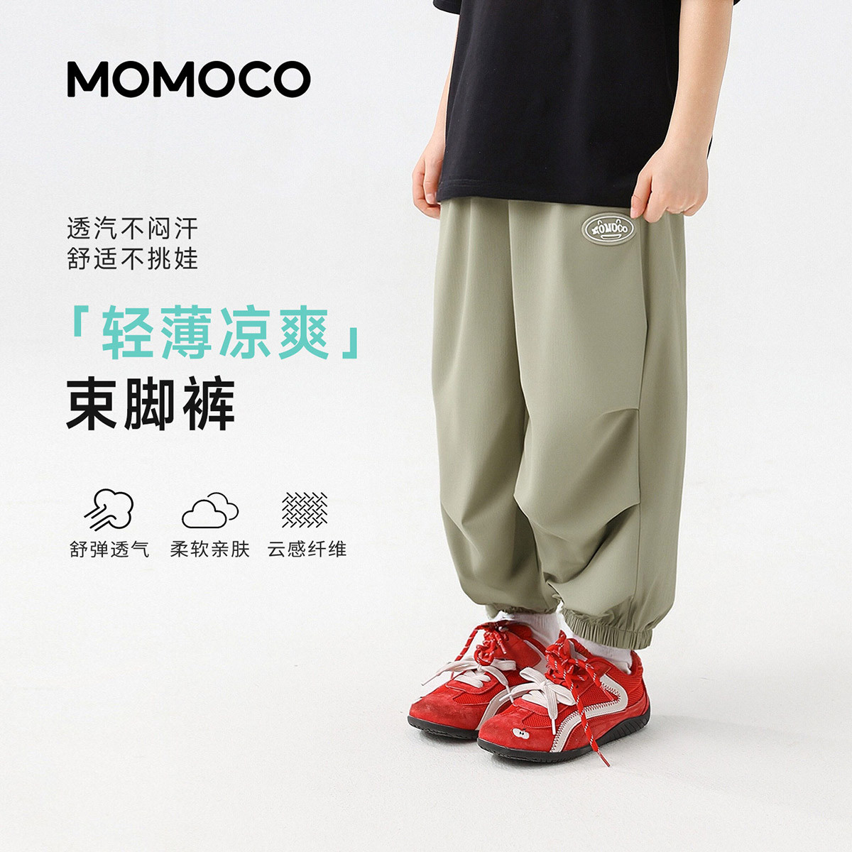 13331527.夏日时尚休闲裤男童2026夏季新款中大童宽松轻薄工装风休闲长裤78230354003