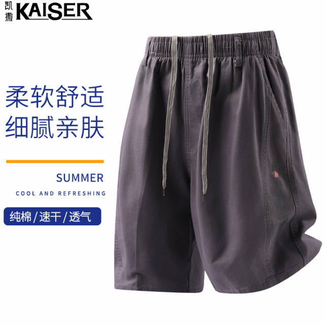 13335471.【99元任选2件】凯撒【纯棉】短裤男夏季薄款舒适透气工装裤宽松休闲青年沙滩裤短裤
