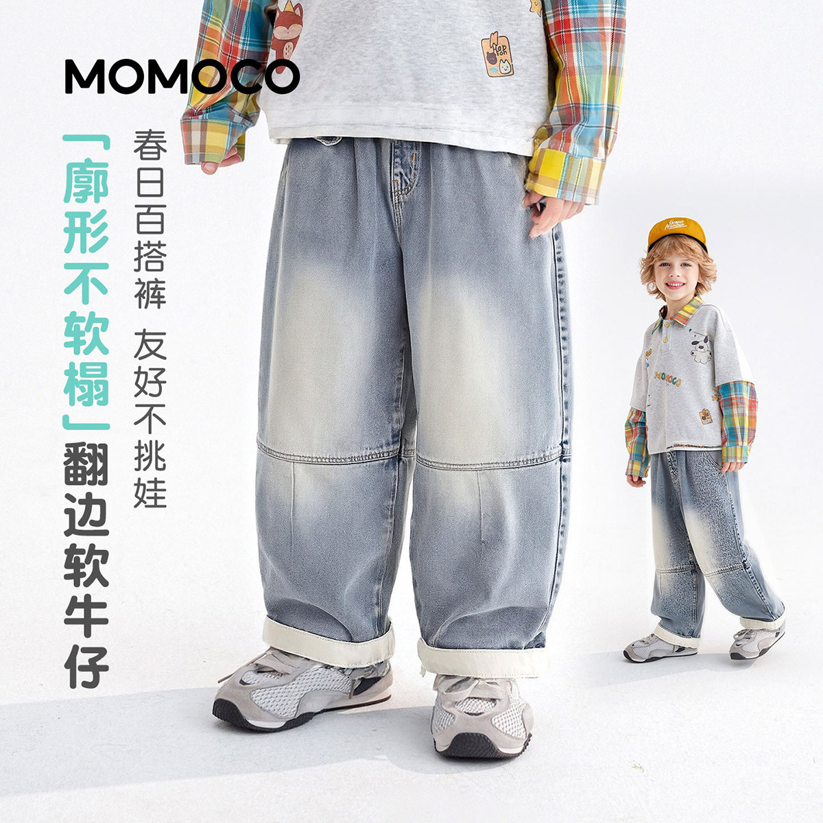 13331355.男童时尚牛仔裤2026春季新品中大童撞色宽松潮酷休闲百搭长裤78130350015