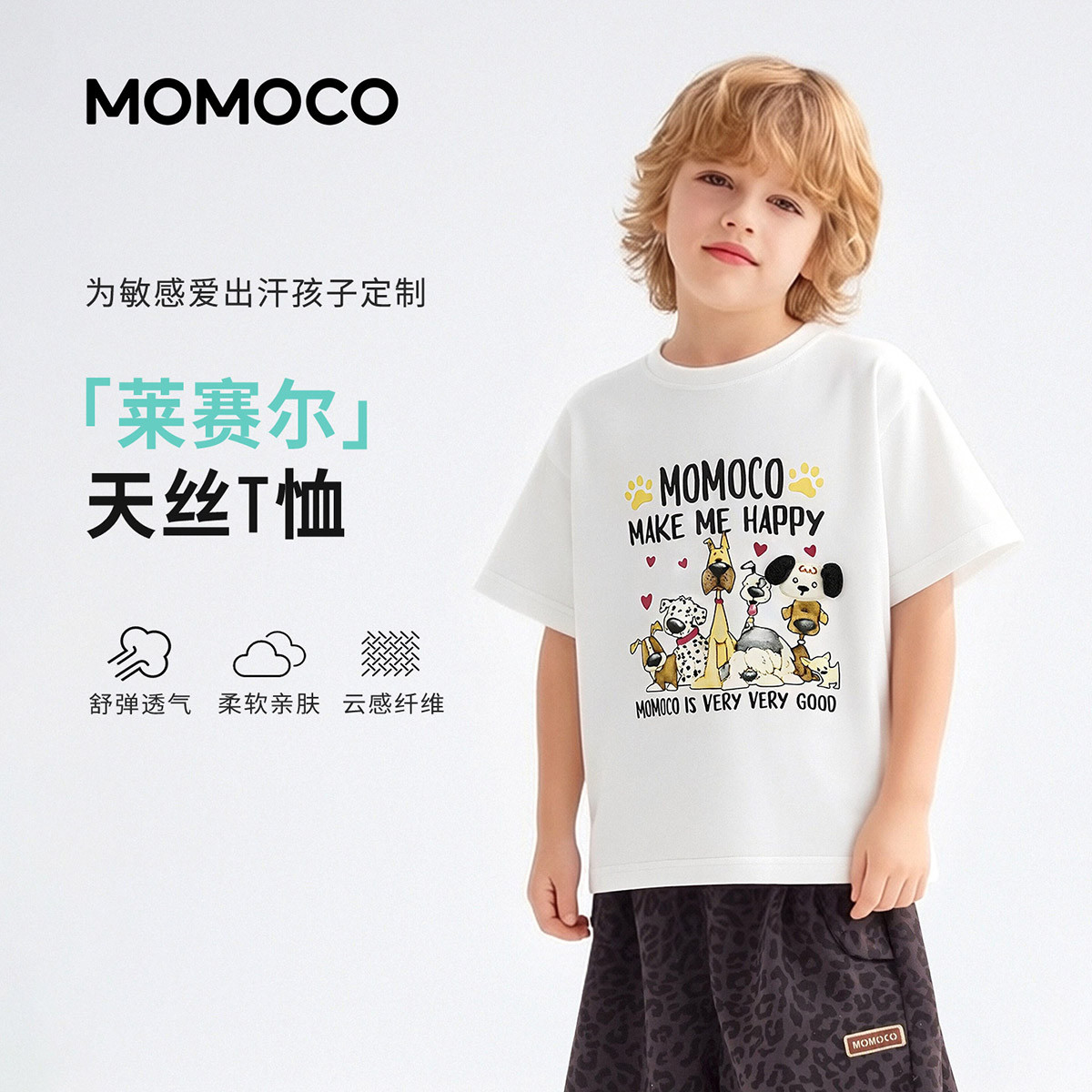 13331324.夏日时尚T恤男童2026夏季新款儿童潮酷休闲百搭卡通印花童趣上衣78230235046