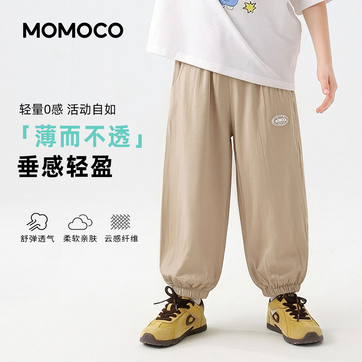 13331573.夏日轻薄休闲裤男童2026夏季新款中大童潮酷休闲户外百搭长裤78230381008