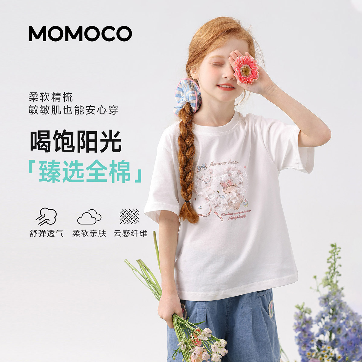 13331728.夏日简约甜美短袖T恤女童2026夏季新款儿童潮流时尚百搭上衣78630235030