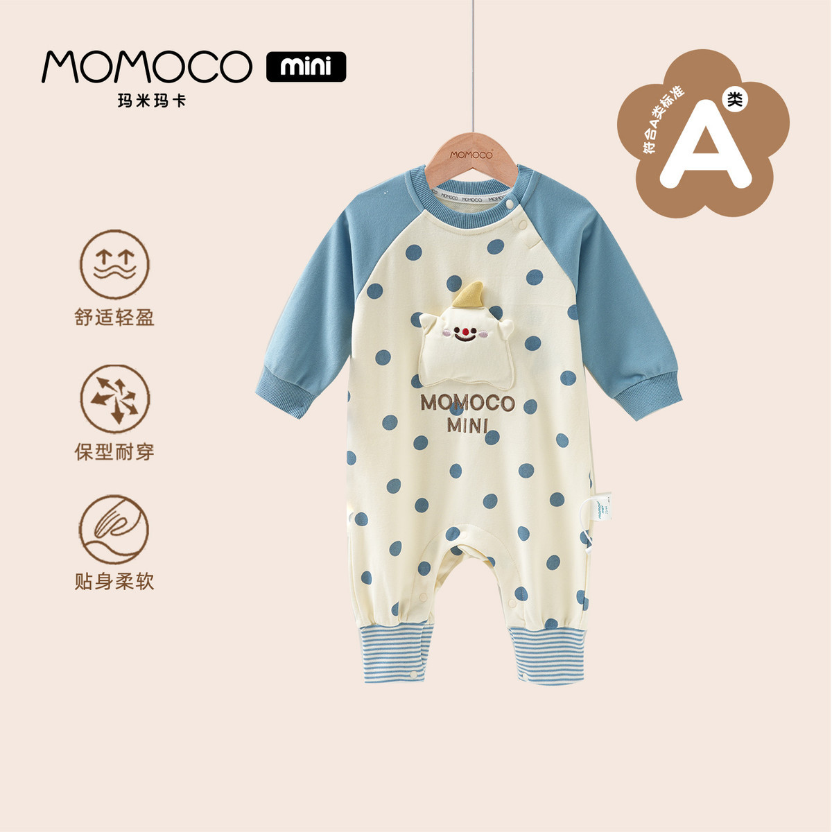13331809.A类婴儿爬爬服男童秋季新品轻肤柔软舒适可爱萌趣波点连体衣87310690004