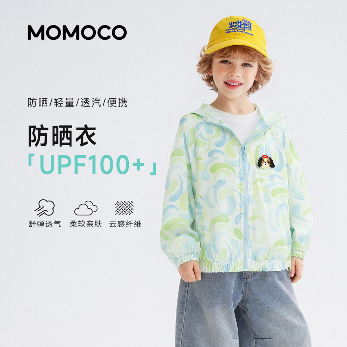 13331391.夏日新品户外连帽防晒服男童2026夏季新款中大童轻薄宽松外套78230111001