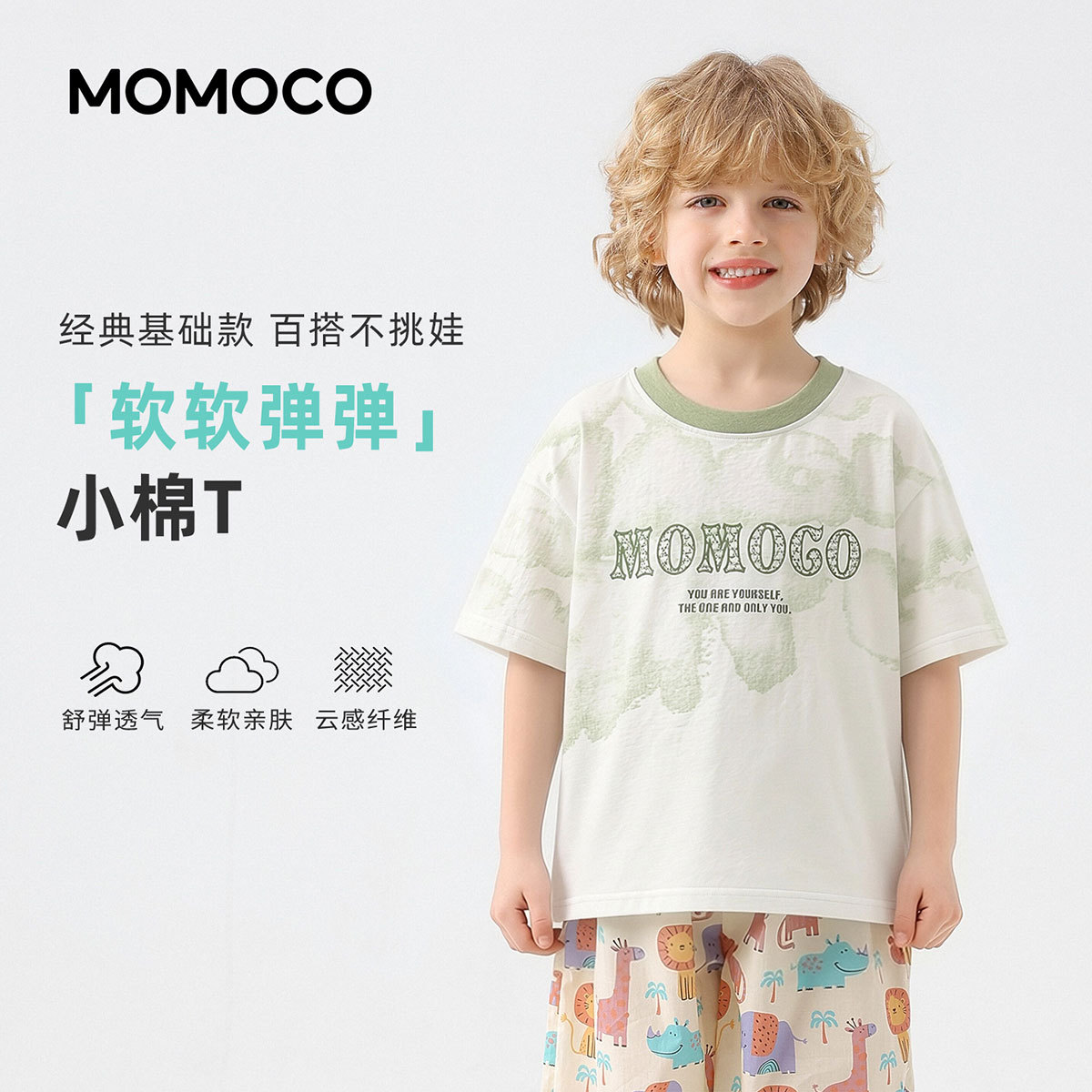13331347.夏日撞色短袖T恤男童2026夏季新款儿童轻薄宽松户外休闲百搭上衣78230235035