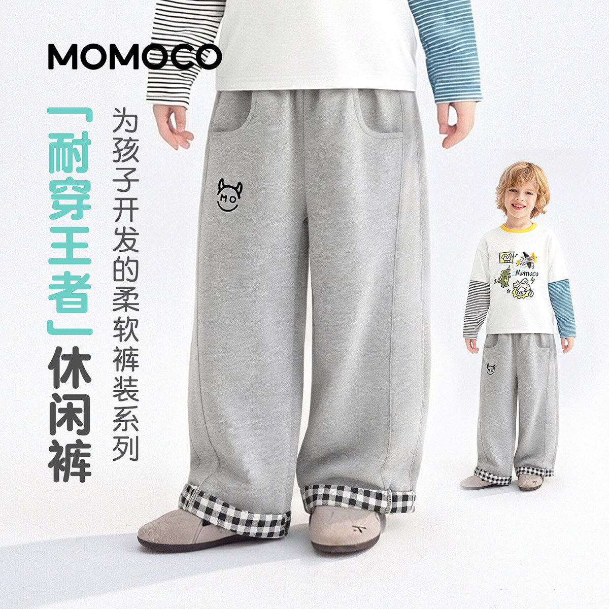 13331417.男童时尚针织裤2026春季新品儿童格纹卡通刺绣潮酷休闲百搭长裤78180358001