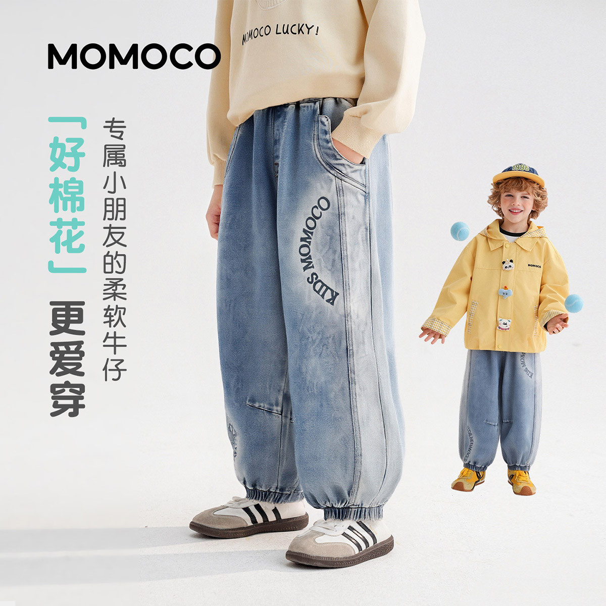 13331409.男童时尚潮流牛仔裤2026春季新品中大童字母柔软休闲百搭长裤78130350009