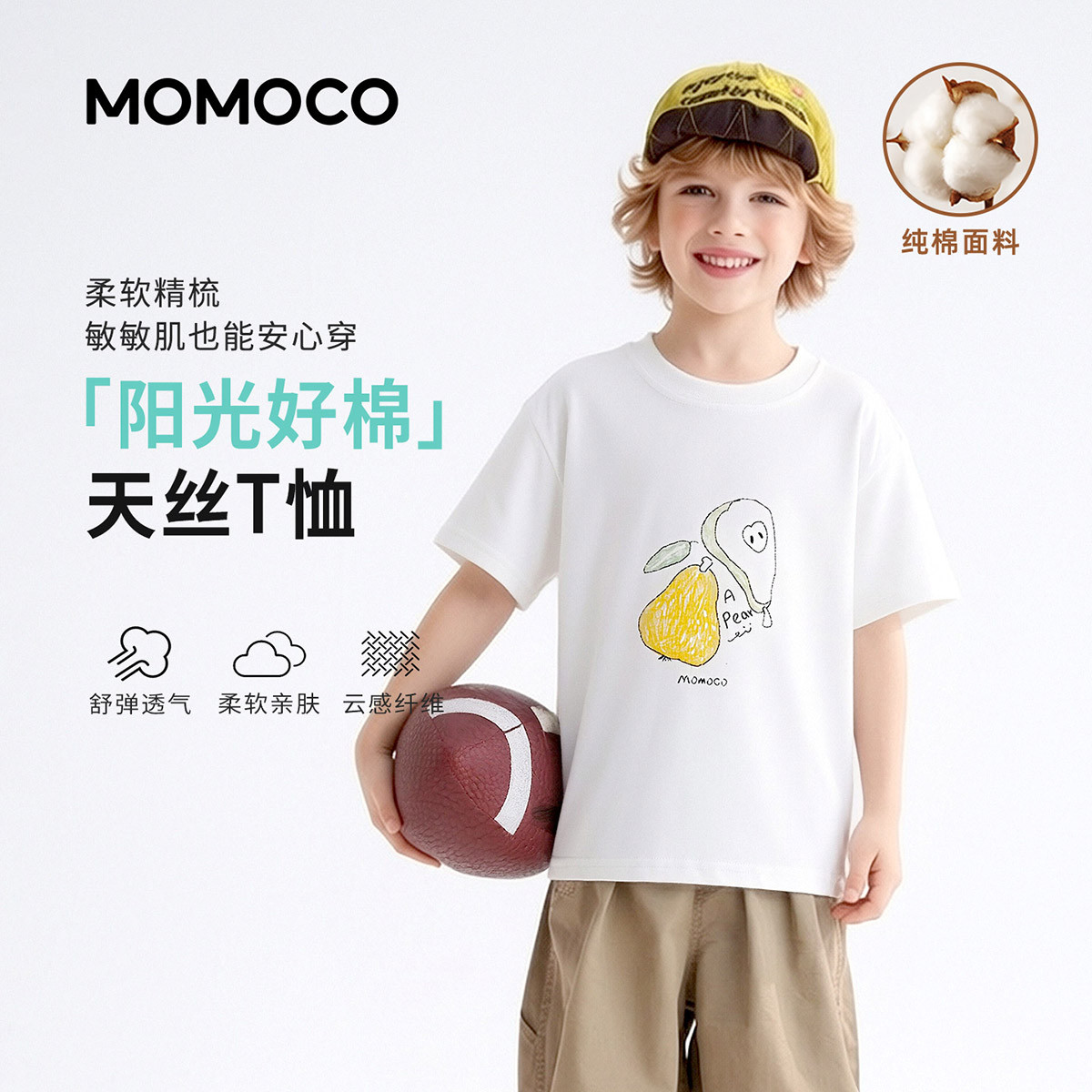 13331400.男童潮流T恤2026夏季新款儿童卡通印花户外简约童趣休闲百搭上衣78230235070