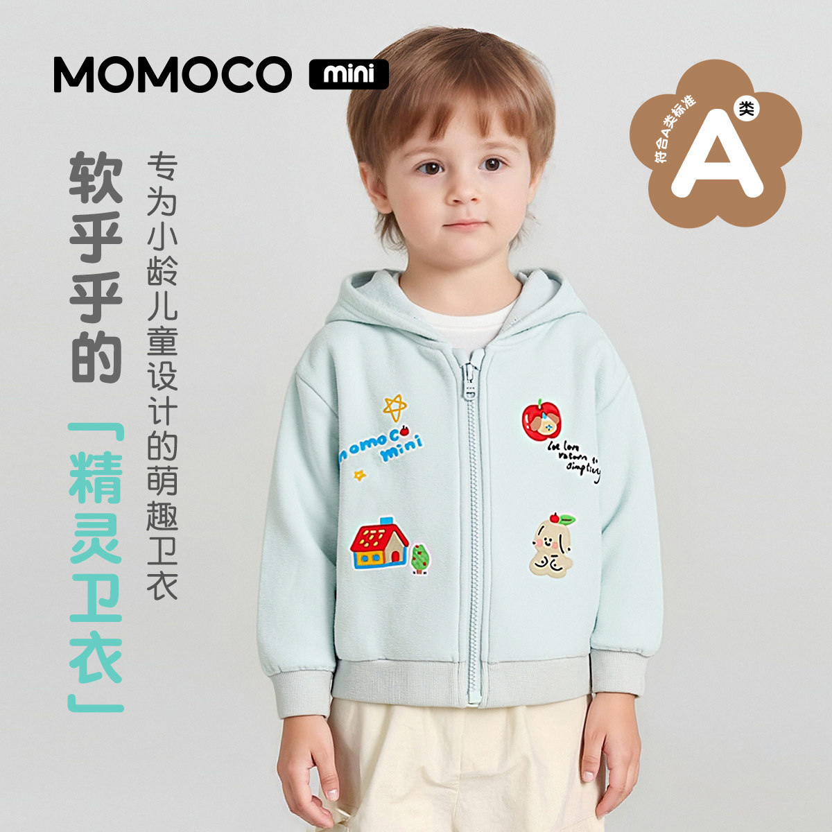 13331754.婴童A类连帽卫衣演出服2026春季新款男童卡通简约宽松上衣88110122001