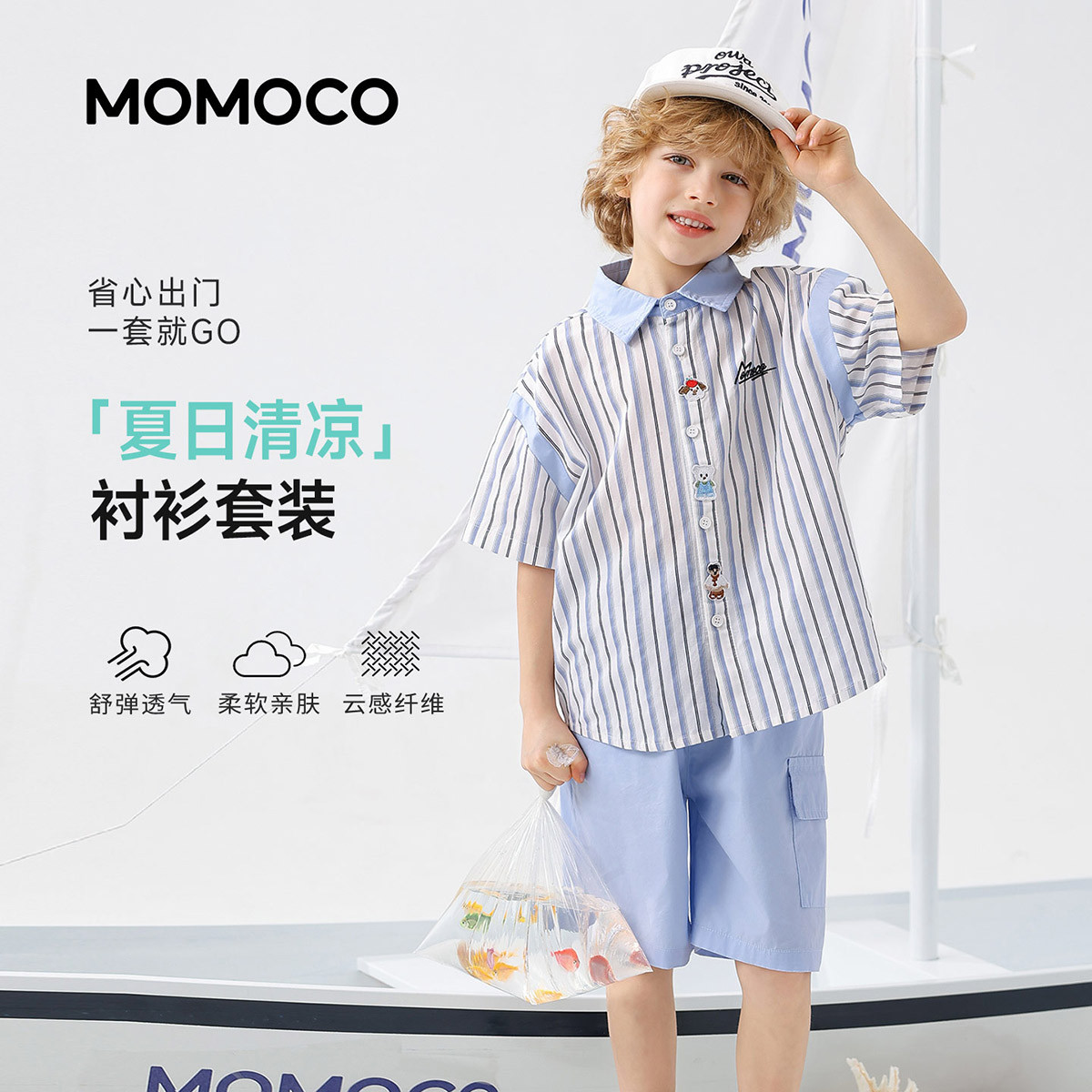 13331510.夏日轻薄衬衫套装男童2026夏季新款中大童宽松条纹休闲两件套78230578011