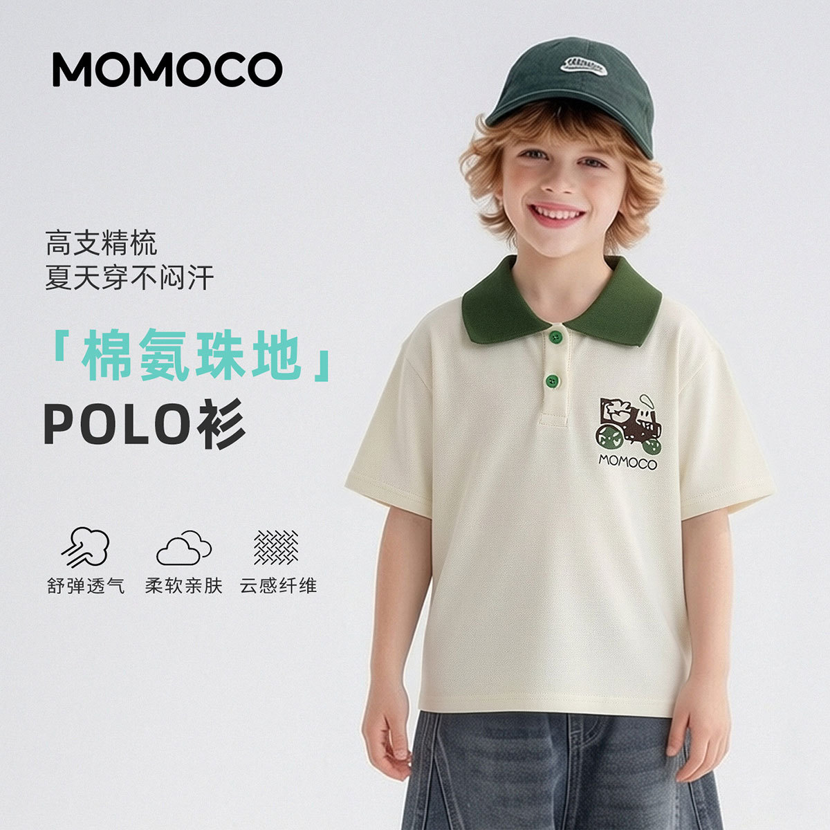 13331550.男童撞色潮酷休闲拼接POLO衫夏季新款2026中大童轻薄宽松上衣78230237008