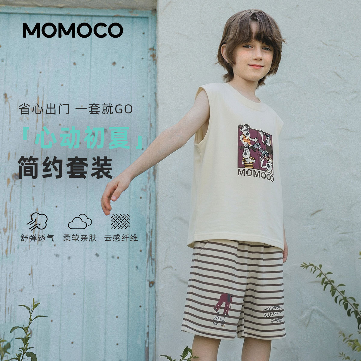 13330900.男童背心套装2026夏季新款中大童宽松轻薄条纹简约户外两件套77210578016