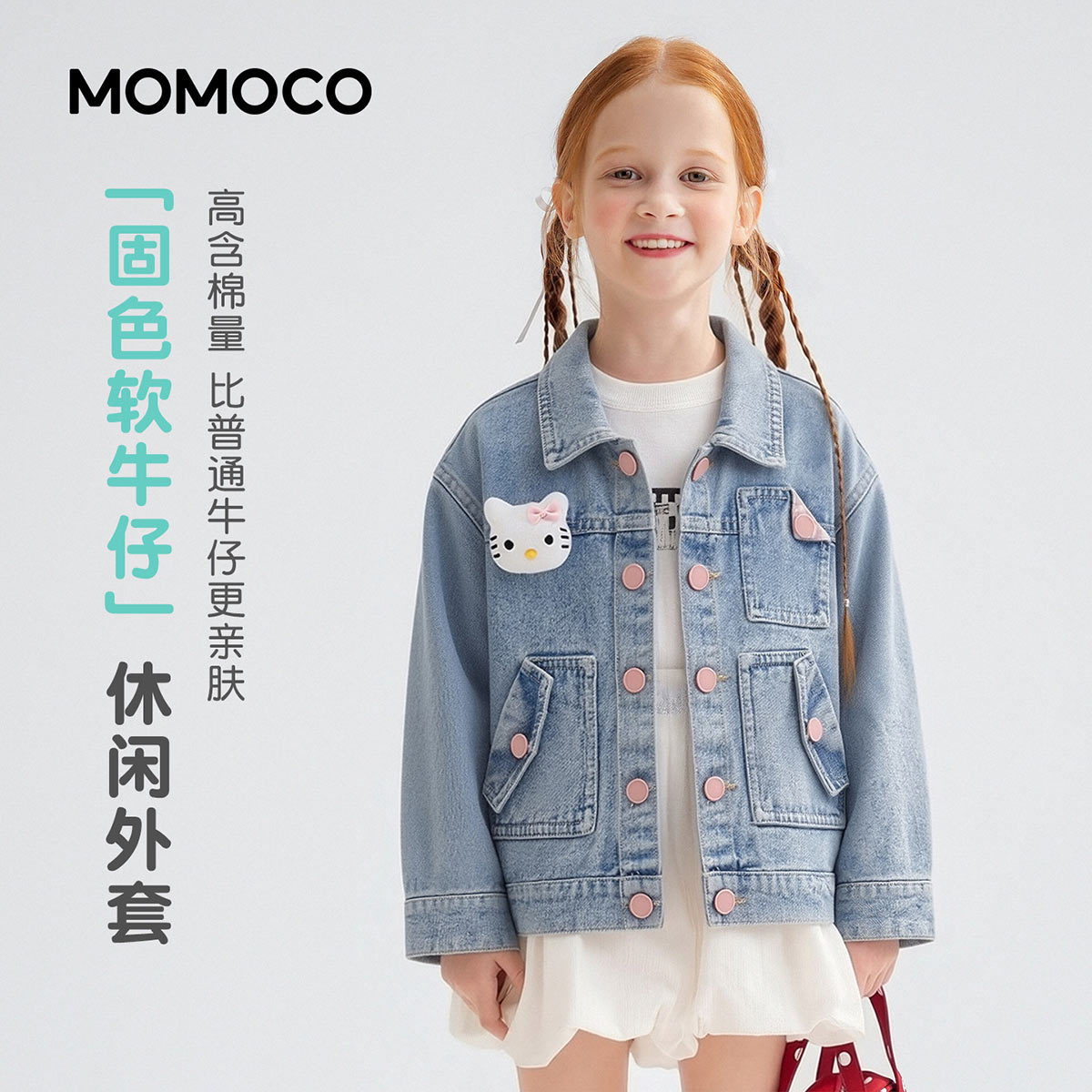 13331503.女童户外牛仔外套甜美可爱2026春季新款中大童卡通休闲百搭上衣78530108001