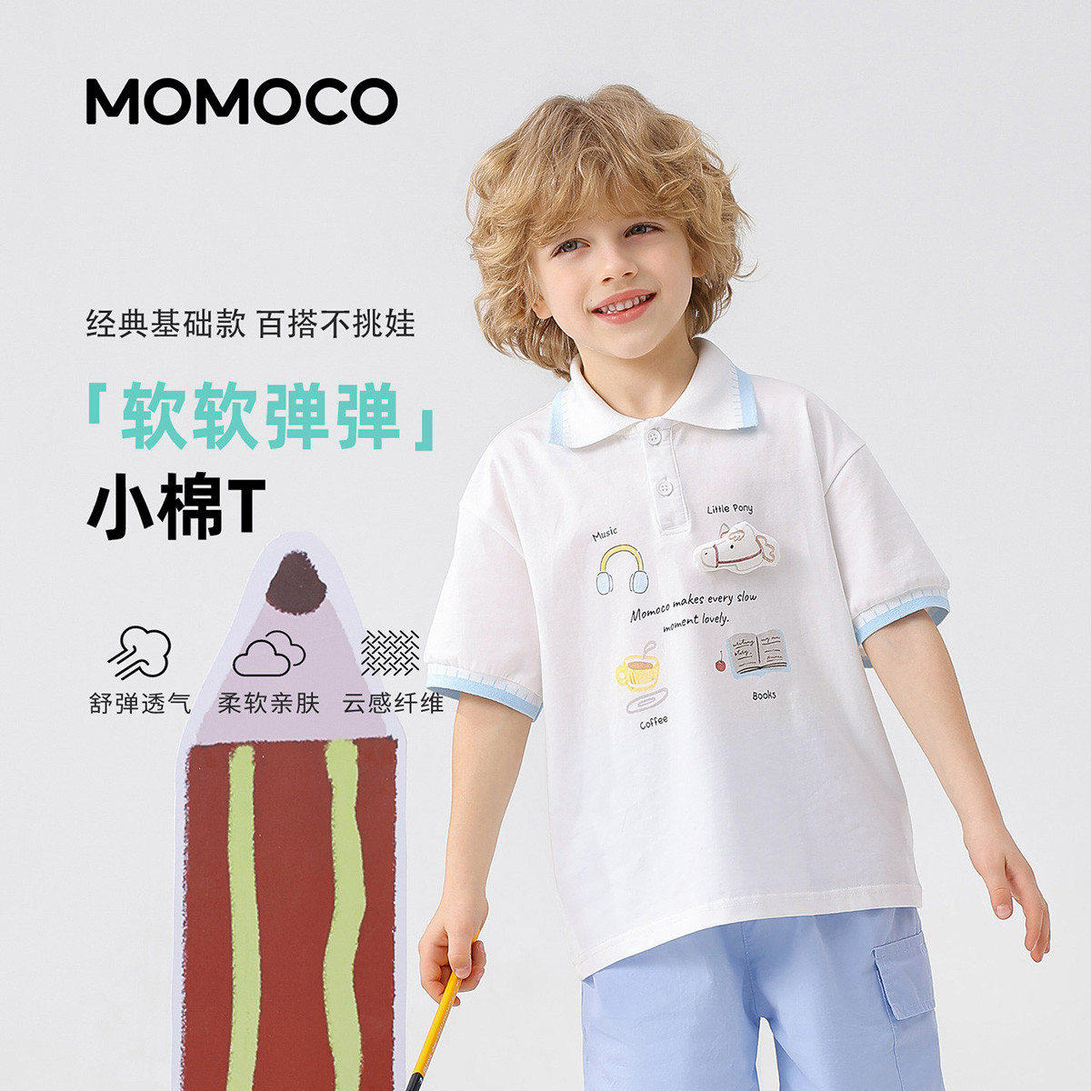 13331546.夏日POLO短袖T恤男童2026夏季新款中大童宽松轻薄休闲百搭上衣78280235001
