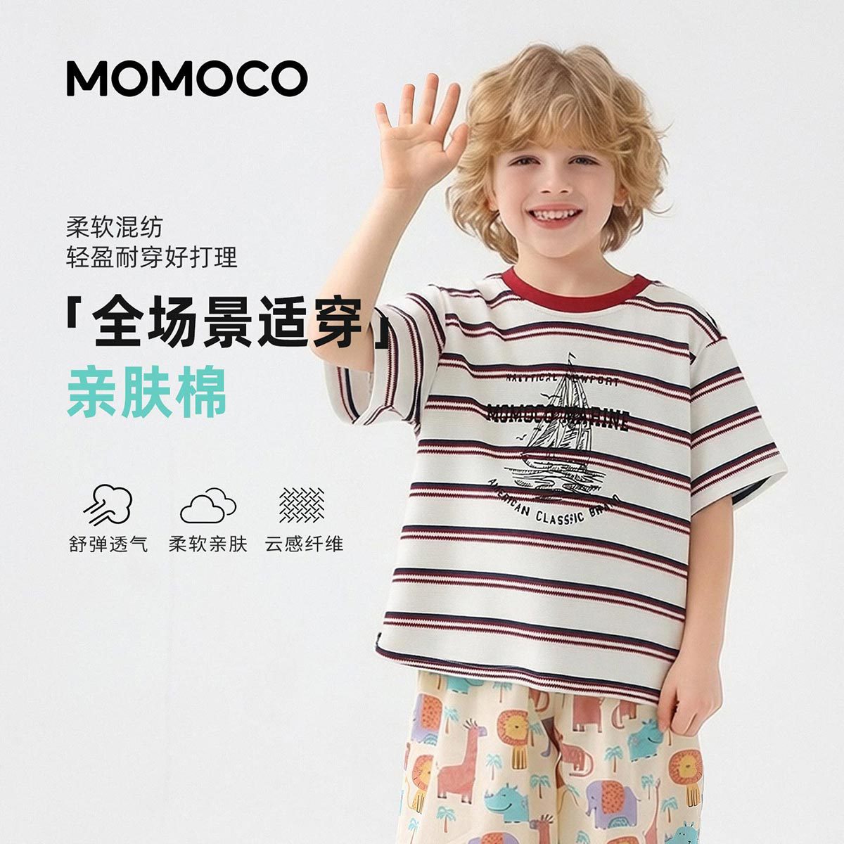 13331370.夏日潮流时尚短袖T恤男童2026夏季新款条纹撞色儿童户外休闲上衣78230235065