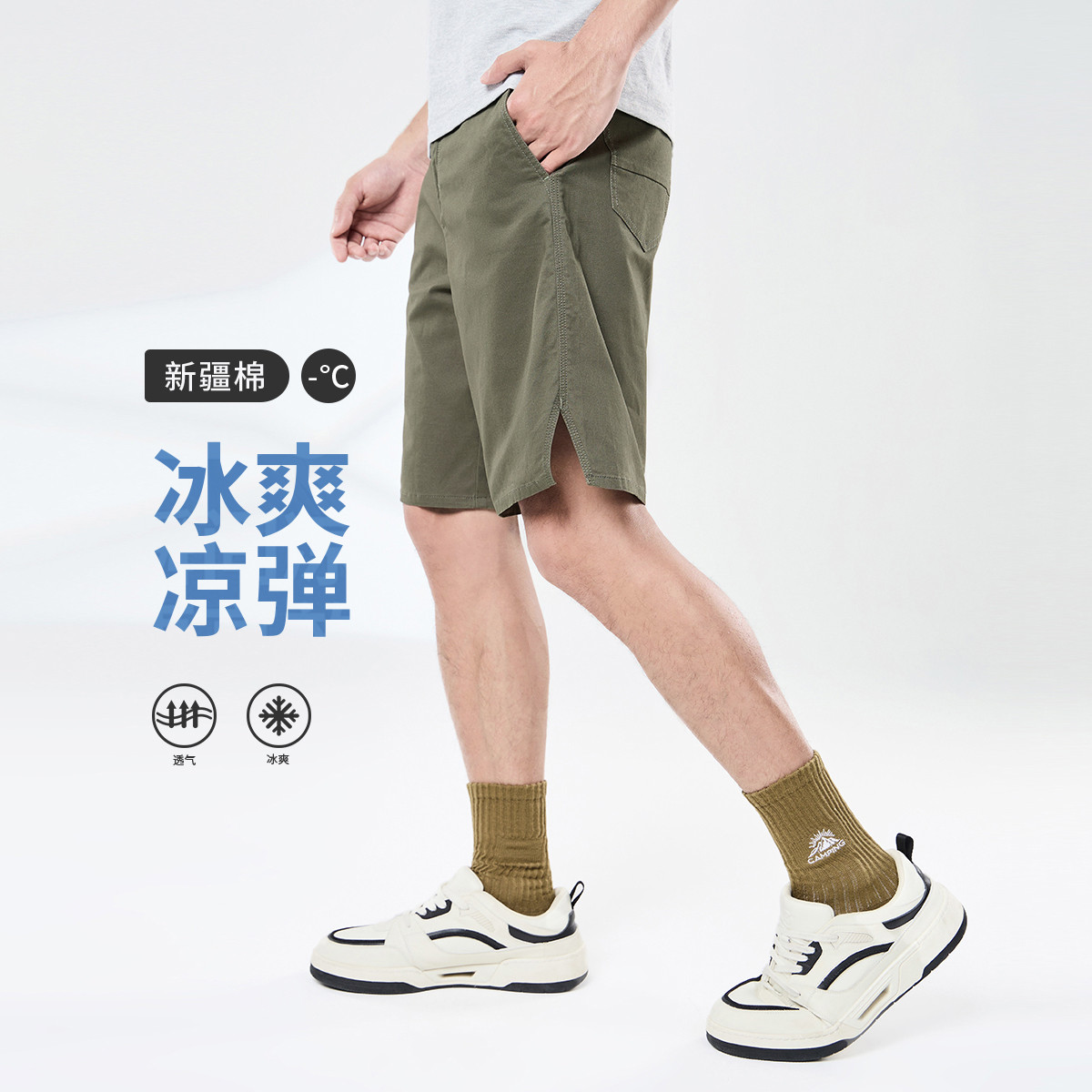 13334477.【冰爽凉弹】新疆棉亲肤透气夏纽扣开衩设计男士裤子休闲短裤