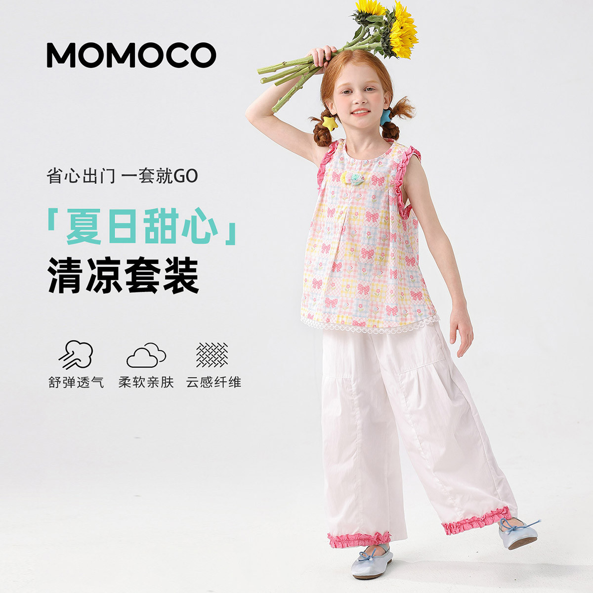 13331725.【时尚轻薄百搭甜美套装】女童2026夏季新款儿童休闲两件套78630578016