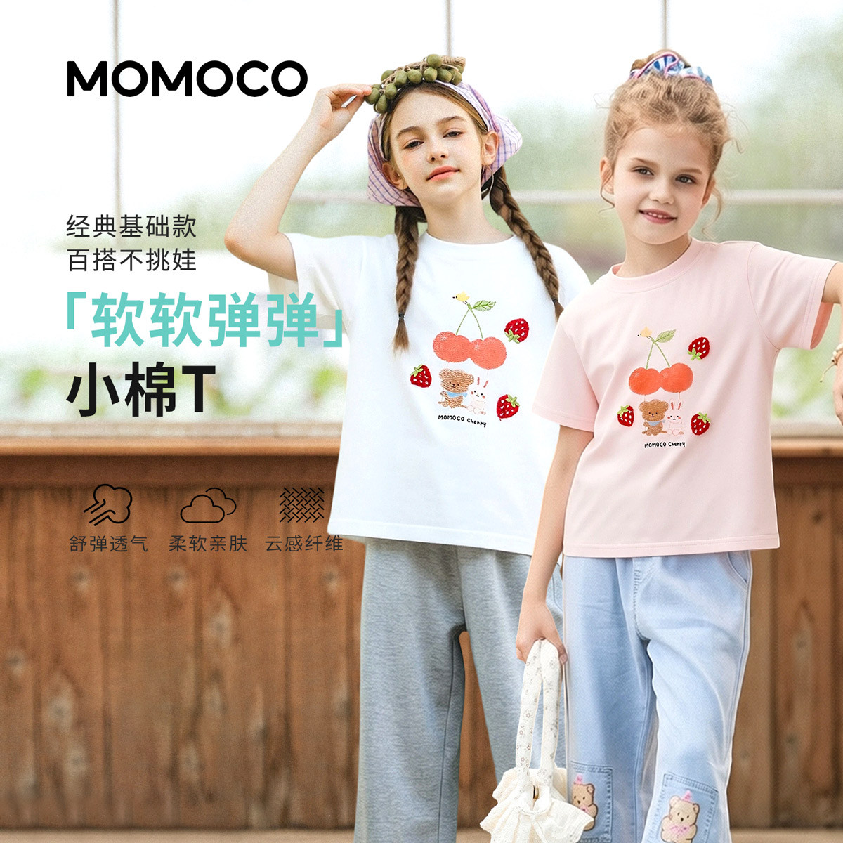 13331520.夏日简约短袖T恤女童2026夏季新款儿童水果印花宽松休闲百搭上衣78620235001