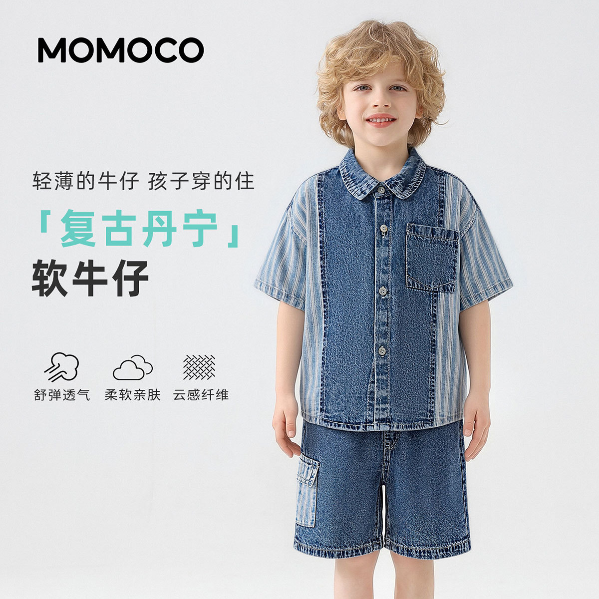 13331537.夏日潮酷休闲牛仔套装男童2026夏季新款儿童轻薄宽松户外两件套78230578022
