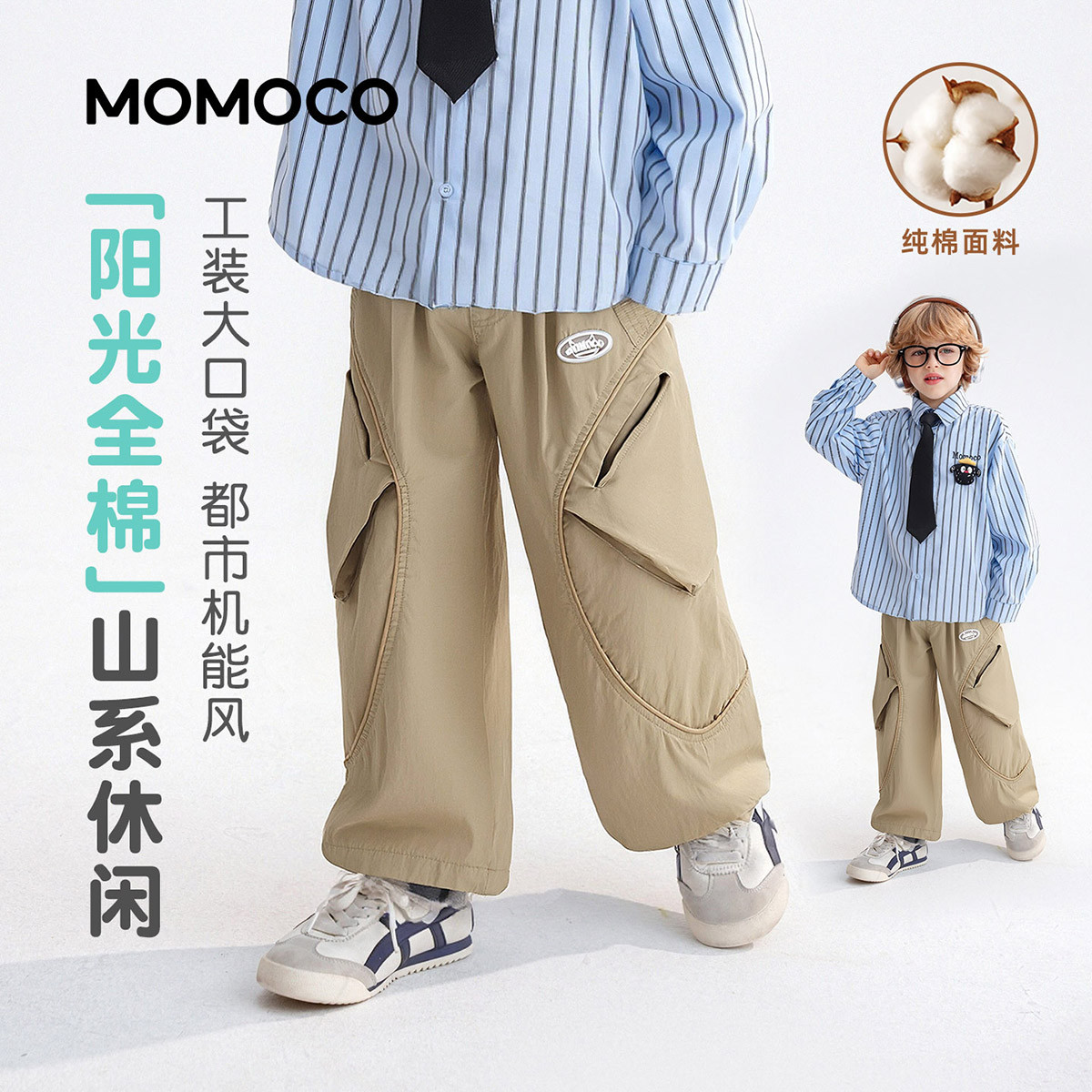 13331336.男童时尚休闲裤2026春季新品酷帅休闲中大童潮酷宽松百搭长裤78130381012