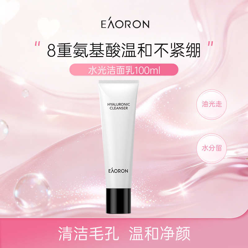 13337772.EAORON澳容 水光洁面乳100ml