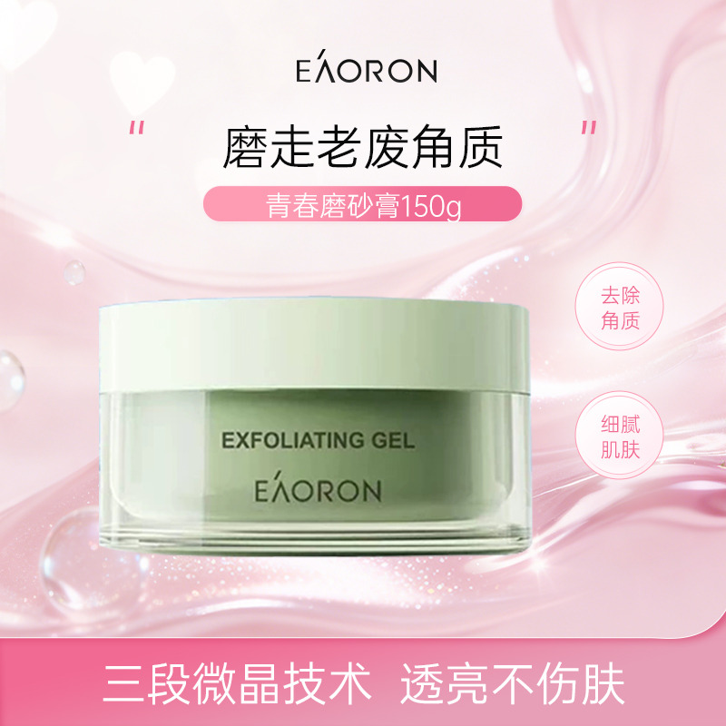 13337781.EAORON澳容 青春磨砂膏150g/盒