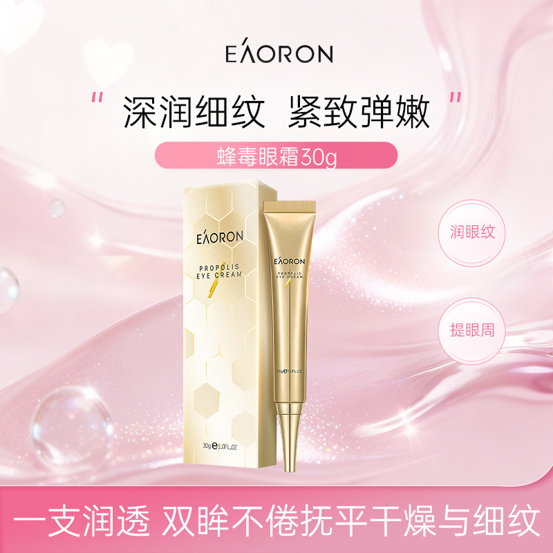 13337767.EAORON澳容 蜂毒眼霜30g/支