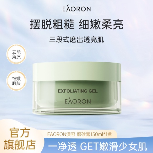 13337781.EAORON澳容 青春磨砂膏150g/盒