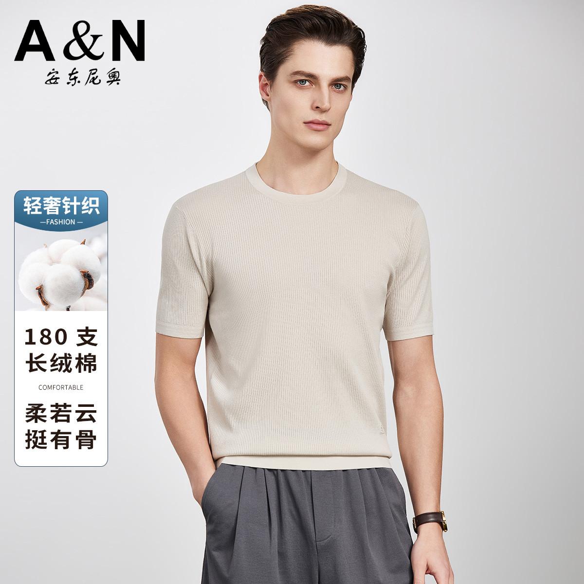 13335938.【精纺180支棉】轻奢针织短袖圆领男提花肌理春夏针织T恤男