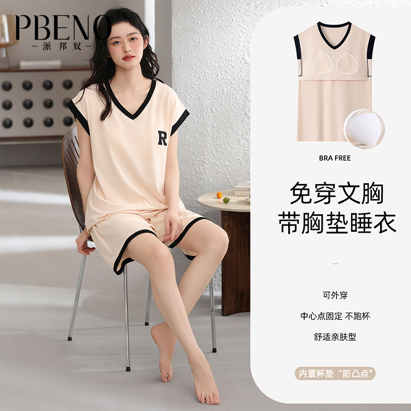 13340133.派邦奴带胸垫V领夏天薄款时尚短袖可外穿家居服fd
