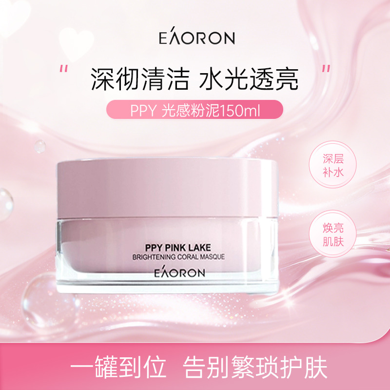 13337777.EAORON澳容 PPY泥膜粉膜150ml/盒