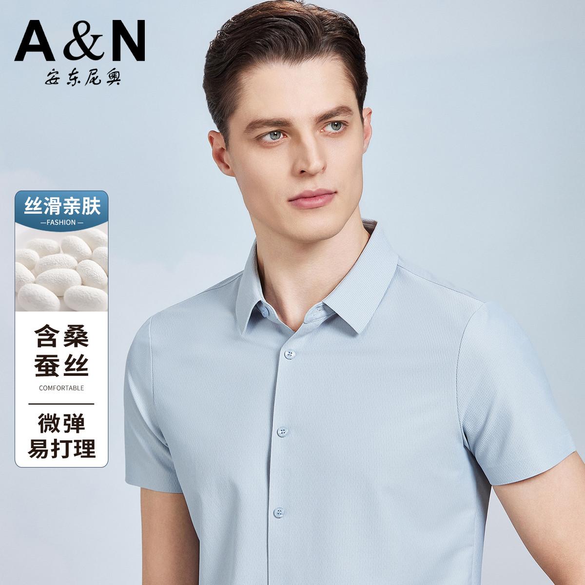 13336085.【含桑蚕丝&易打理】夏季丝滑透气亲肤男式休闲衬衫简约日常短袖