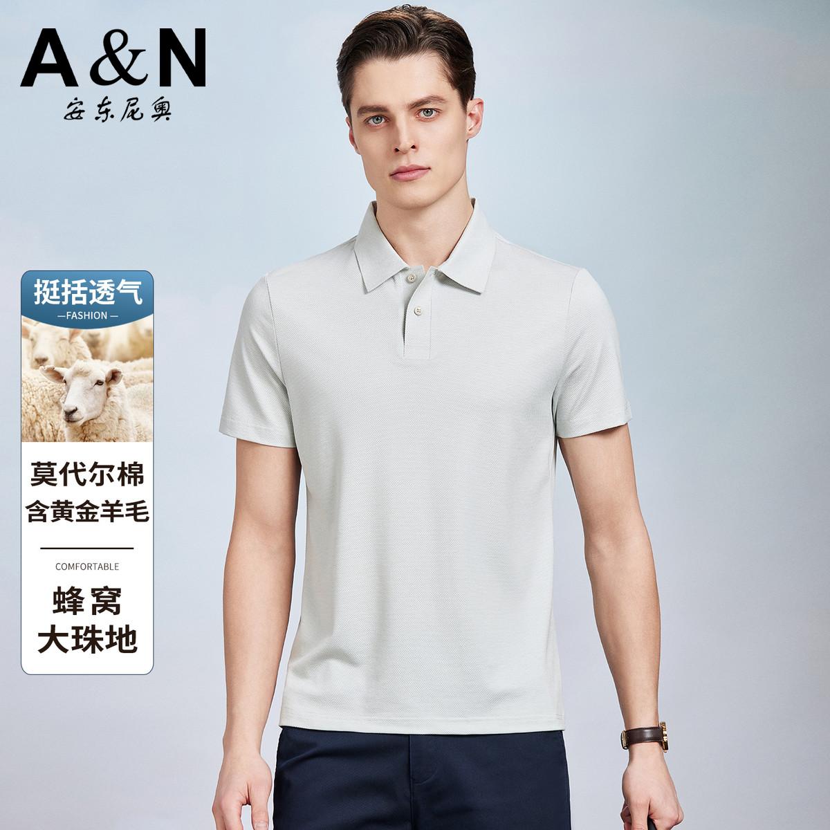 13336084.【含莫代尔棉&黄金羊毛】夏季挺括透气蜂窝大珠地男士POLO衫