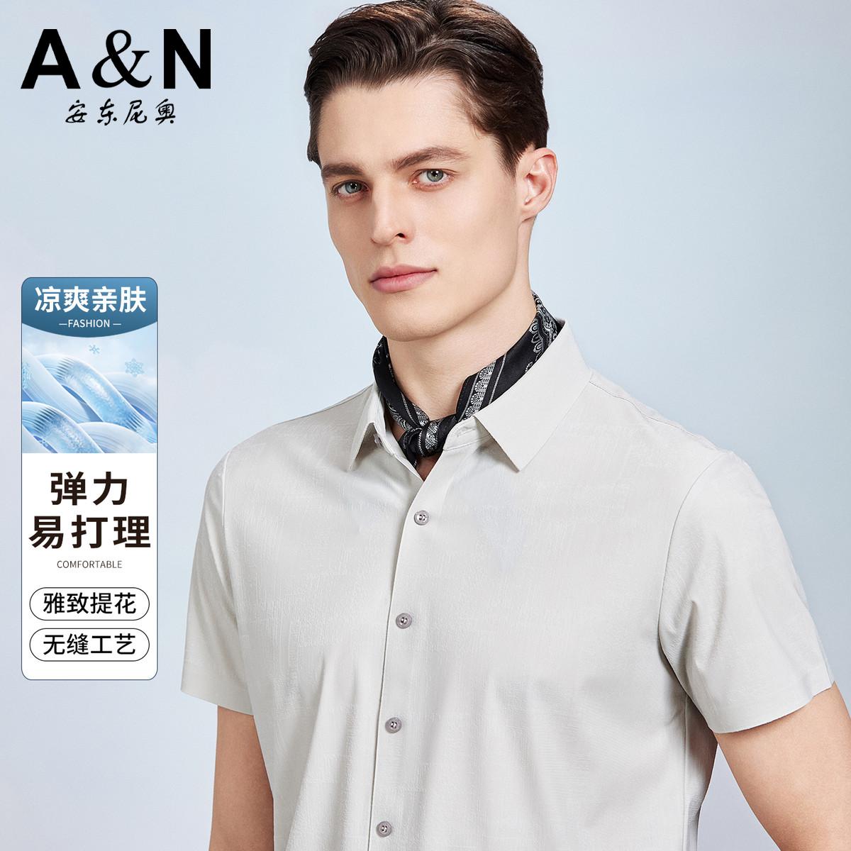 13335935.【凉感+四面弹力】商务休闲易打理男式短袖衬衫雅致提花无缝衬衣