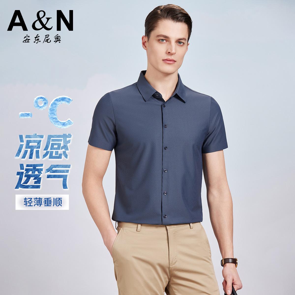 13336050.【舒适凉感透气】夏季男式商务衬衫弹力亲肤舒适衬衣男短袖